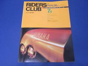 雑誌　ライダースクラブ 1990/07 ドゥカティに乗る