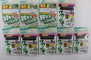 ☆ワカサギ仕掛け オーナー針 鈴なりワカサギ 2号×3枚、ハイパーワカサギ狐7G 2号、2.5号×計6枚 ※未使用在庫品【1円スタート】☆C12