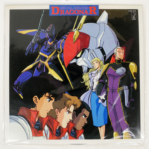 OST (渡辺俊幸)/METAL ARMOR DRAGONAR BGM COLLECTION VOL .2/STARCHILD K25G7343 LP