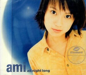 ■ 鈴木亜美 ( 鈴木あみ ) [ all night long ] 新品 未開封 CD 即決 送料サービス ♪