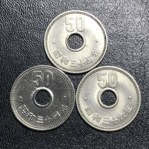 ★特年3枚！1959年・1960・1961年/昭和34・35・36年！菊50円 ニッケル貨！菊花図！3種3枚！★管理番号1697