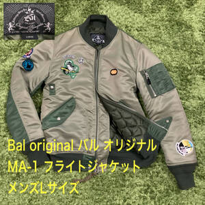 名品！ 良好 BAL original バル オリジナル MA-1 MA1 フライトジャケット ボンバージャケット ワッペン 切替 中綿 メンズLサイズ 