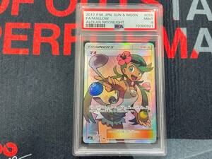 PSA9　SR マオ　①　Mallow　Japanese　ポケカ　SM2L 055/050 ポケモンカード