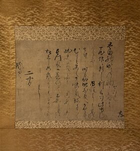 【真作】江戸前期 連歌師 里村玄仲 書状 消息 時代箱 掛軸 / 北家 里村紹巴 次男