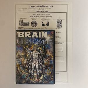 24時間以内発送!整体DVD本編5枚【BRAIN UPDATE】ブレインアップデート 田仲 真治★手技DVD/整骨/治療院マーケティング研究所