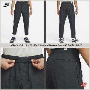 67％off即決！NIKE NSW Revival Woven Pants 黒 32インチ 新品 テックパック スニーカーパンツ　