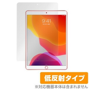 iPad 2020 第8世代 保護 フィルム OverLay Plus for iPad (2020 / 第8世代) / iPad (2019 / 第7世代) アンチグレア 低反射アイパッド