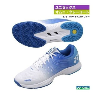 【SHTAD4GC(175)24.5】YONEX(ヨネックス) テニスシューズ パワークッション エアラスダッシュ4GC ホワイト/スカイブルー 新品未使用 2023年