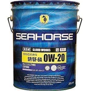 全国送料無料　SEAHORSE　シーホース　グラウドワークス　0W-20　SP/GF-6A　全合成油　20L （水）