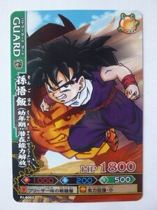 ドラゴンボール改 ドラゴンバトラーズ プロモーションカード PJ-B003 孫悟飯(幼年期:潜在能力解放)