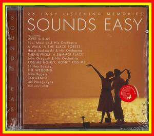 李9880 未開封 保管品 SOUNDS EASY 26 Easy Listening Memories 535 421-2 イージーリスニング 