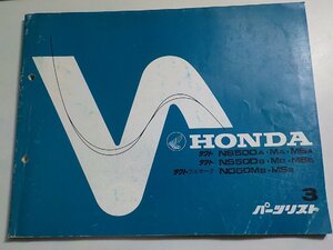 h1814◆HONDA ホンダ パーツカタログ タクト タクトフルマーク NS50DA・MA・MSA NS50DB・MB・MSB ND50MB・MSB 初版 昭和55年8月☆