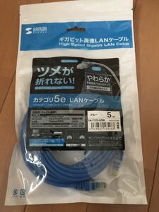 【送料無料】サンワサプライ LANケーブル LA-Y5TS-05BL 5m ブルー　未使用　ツメが折れない　やわらかい