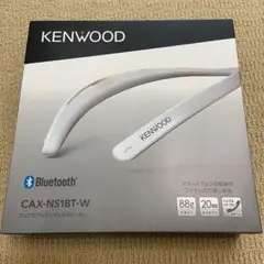 新品未開封KENWOOD CAX-NS1BT-W Bluetoothスピーカー