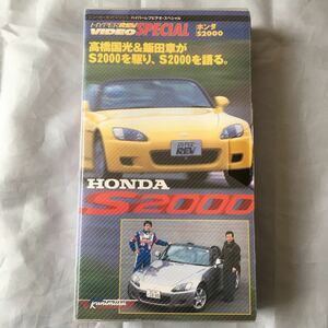 ■HYPERレブ・ビデオ■ホンダＳ２０００■開発ストーリー■高橋国光