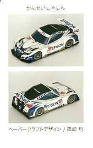 非売品 Nakajima Racing SUPER GT ナカジマ レーシング ペーパークラフト スーパーGT (中嶋企画・EPSON・中嶋悟・エルフ・elf) 1枚 