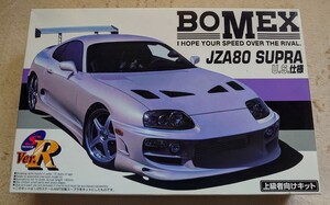 アオシマ 1/25 SパッケージVer-R BOMEX JZA80 スープラ　ワイルドスピード ボメックス