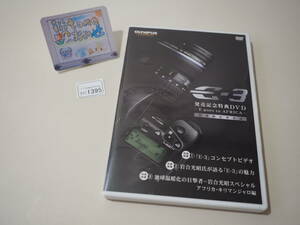 ◆カメラ1395◆ E-3　発売記念特典DVD　特別限定非売品 （DVD1枚のみで、カメラは付属しません）　OLYMPUS オリンパス 中古 ～iiitomo～