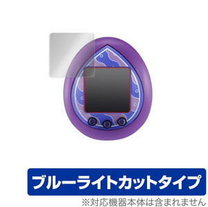 ツイステっち 保護 フィルム OverLay Eye Protector for ディズニー ツイステッドワンダーランド ツイステっち ブルーライト カット