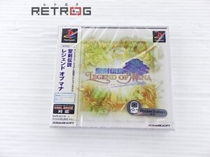 聖剣伝説 レジェンド・オブ・マナ PS1