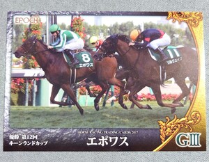 【即決】EPOCH ホースレーシングトレーディングカード2017 Vol.2 エポワス 第12回キーンランドカップ