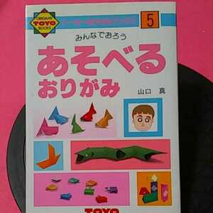 おまとめ歓迎！ねこまんま堂☆B10☆ みんなでほし遊べる折り紙