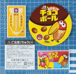 送料無料！ 非売品　サークルKサンクス　森永「めんこ」