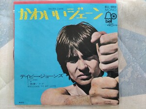 【EP】「ザ・モンキーズ」THE MONKEES デイビー・ジョーンズ”かわいいジェーン／ご機嫌いかが“ 日本ベル盤