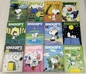 当時物◯雑誌　SNOOPY スヌーピー　昭和48年1〜12月　12冊セット　盛光社　ツル・コミック社◯