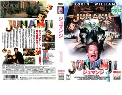 ジュマンジ【洋画 中古 DVD】レンタル落ち