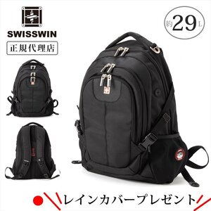 【正規品】swisswin リュック 29L ブラック 軽量バッグ カジュアル 通学 男女兼用 旅行 通勤 ビジネス 多機能 防水 ★sw9031n