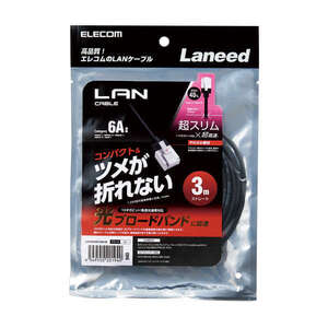 Cat6A準拠LANケーブル スリムタイプ 3.0m 配線に最適なスリムケーブルとツメが折れにくいコネクター採用: LD-GPASST/BK30