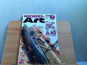 MODEL Art　モデルアート　2007年7月 2007年7月1日 発行