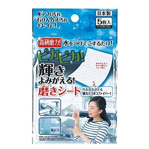 ピカピカ 輝き蘇る磨きシート5枚入日本製 43-246〔まとめ買い12個セット〕