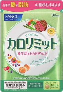 1.新カロリミット1袋 ファンケル (FANCL) カロリミット 30回分 [機能性表示食品] ご案内手紙付き サプリメント (ダ