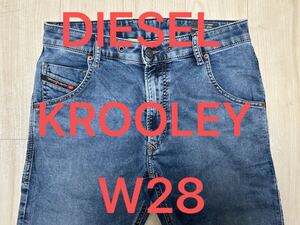 即決 人気モデル JoggJeans DIESEL KROOLEY 069VX ディーゼル クルーリー W28