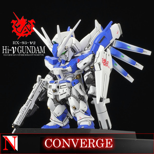 ■ FW GUNDAM CONVERGE Hi-νガンダム ミキシングビルド 徹底改修塗装済完成品 (検: ガンダムコンバージ GUNDAM ガンプラ 改造 リペイント