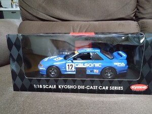 京商　日産スカイラインGT-R インパル　R32 GT-Rカルソニック　ダイキャストカーシリーズ　1/18 スケール