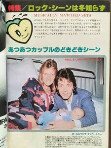 ★[MUSIC LIFE]1978年1月 PAUL McCARTNEY/GEORGE/RINGO/ROD STEWART/PETER FRAMPTON/EAGLES/QUEEN/CHICAGO/ERIC CLAPTON/SUZI QUATRO 美品