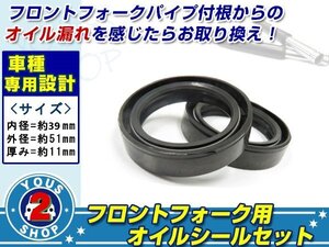 メール便 39φ 定番 フロントフォーク オイルシール 39×51【ホンダ/CB750FC/CBR750/VF750F】劣化 修復 メンテナンス時に