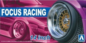 アオシマ 1/24 ザ・チューンドパーツ No.041 フォーカスレーシング 14インチ プラモデルパーツ　送料無料