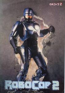 ■映画パンフレット　ROBOCOP ２　ロボコップ2（送料当方負担）