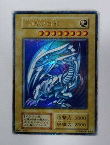 遊戯王　ブルーアイズ ホワイトドラゴン　初期　ウルトラレア 【即決・同梱可】 青眼の白龍 ①