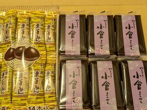 【送料無料】★小倉ようかん　150ｇ　栗羊かん　14本入《詰め合わせ》　羊羹　羊かん　お茶請け　おやつ　