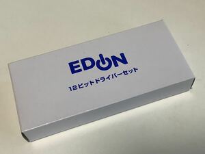 ★新品・非売品★EDION エディオン オリジナル 12ビットドライバーセット　ドライバー　新品未使用