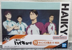 I17/ 一番くじ ハイキュー!! N賞 キャンバス風ボード 青葉城西高校 白鳥沢学園高校 キャンバスボード