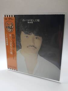 堀内孝雄／あいつが死んだ晩／国内盤CD／帯付／紙ジャケット仕様／1978年発表／3rdソロ・アルバム／君のひとみは10000ボルト／廃盤／アリス