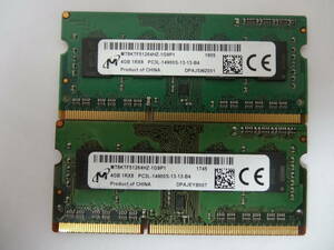 ☆Micron PC3L-14900S 4GB×2枚 BIOS確認済☆⑦