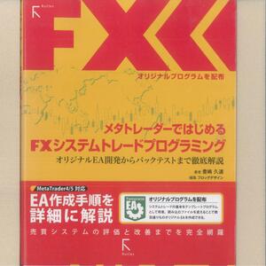 jj57 メタトレーダーではじめるFXシステムトレードプログラミング