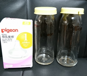 Pigeon 哺乳瓶 二本セット 母乳実感 Sサイズ １ヶ月 二個入り シリコンゴム製 新生児 乳幼児 ベビー用品 ピジョン 